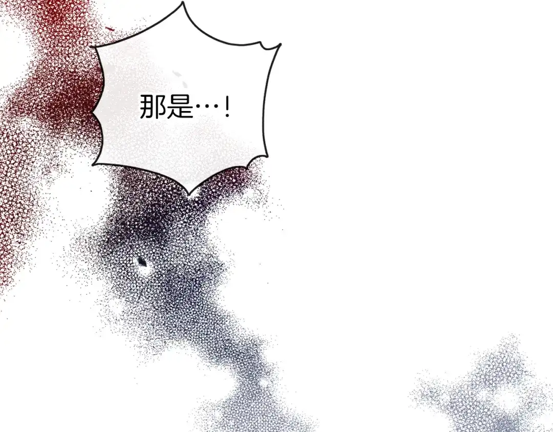《养大被吃掉》第42话 魔法的标记 第90页