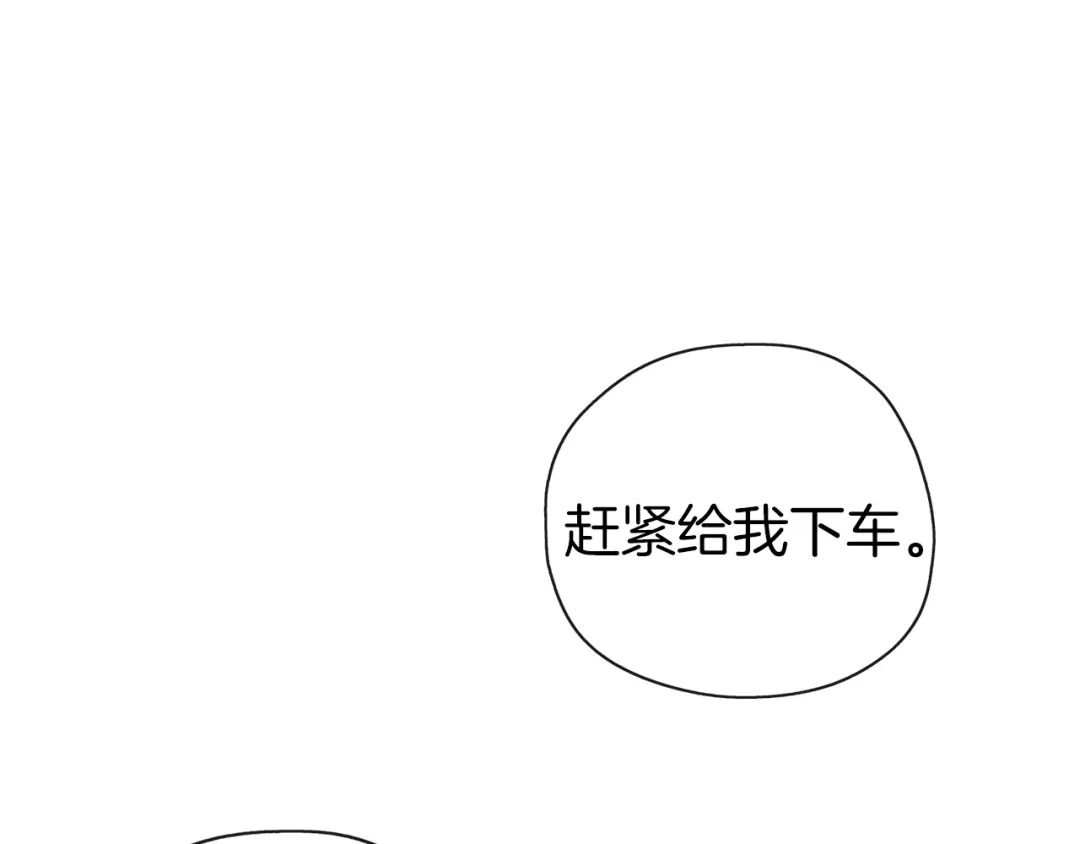 《养大被吃掉》第42话 魔法的标记 第49页