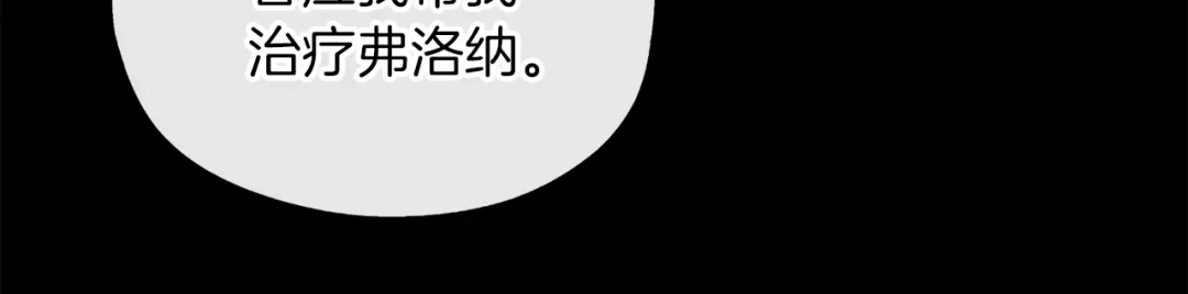 《养大被吃掉》第43话 联手 第26页