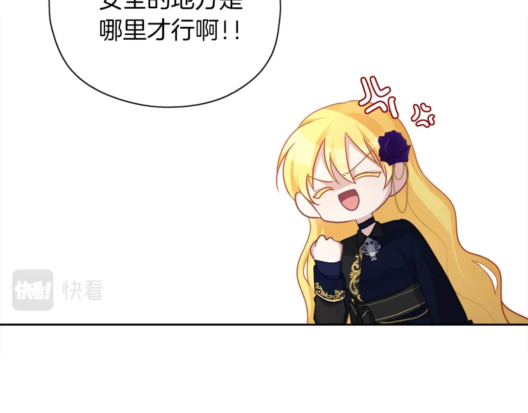 《养大被吃掉》第43话 联手 第57页