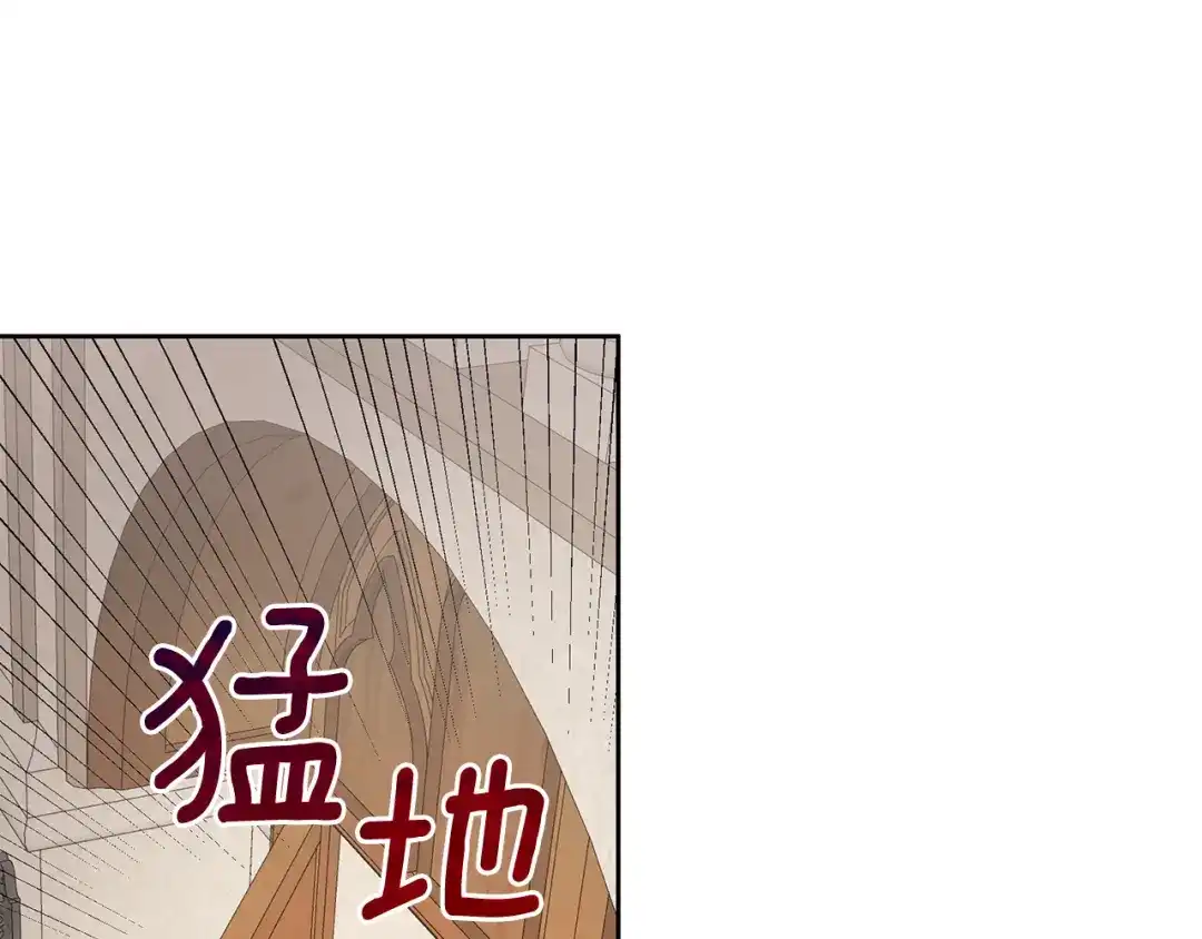 《养大被吃掉》第43话 联手 第114页