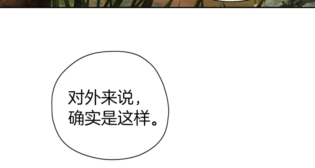 《养大被吃掉》第43话 联手 第66页