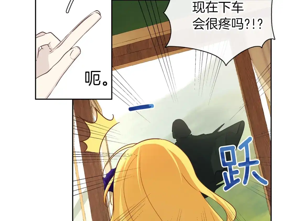 《养大被吃掉》第43话 联手 第100页