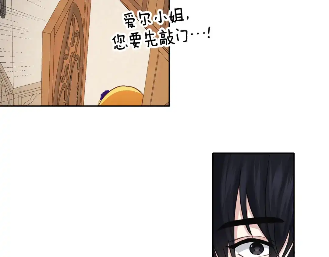 《养大被吃掉》第43话 联手 第115页