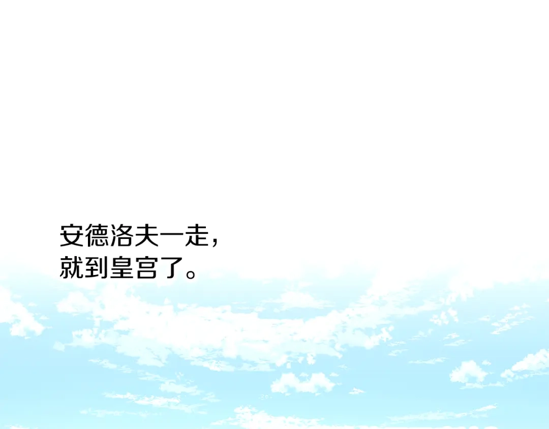 《养大被吃掉》第43话 联手 第105页