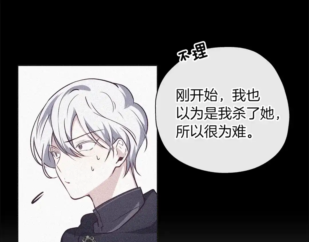 《养大被吃掉》第43话 联手 第12页