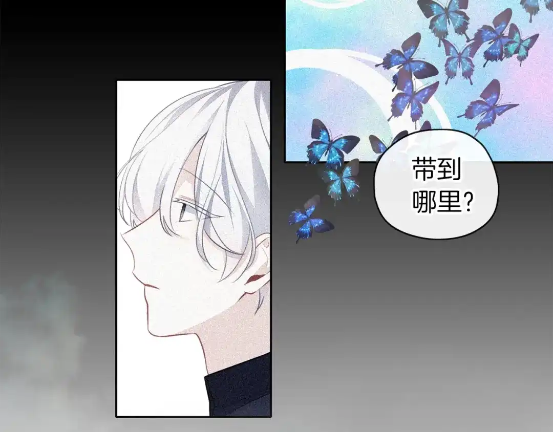 《养大被吃掉》第43话 联手 第20页