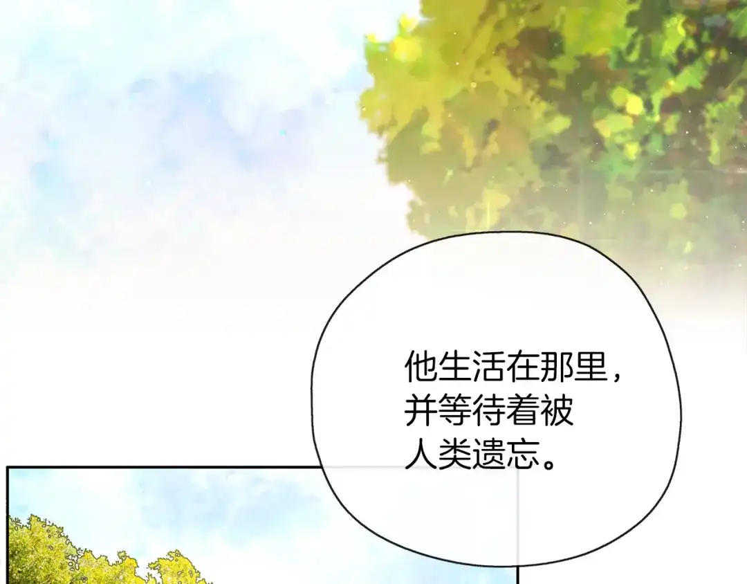 《养大被吃掉》第43话 联手 第78页
