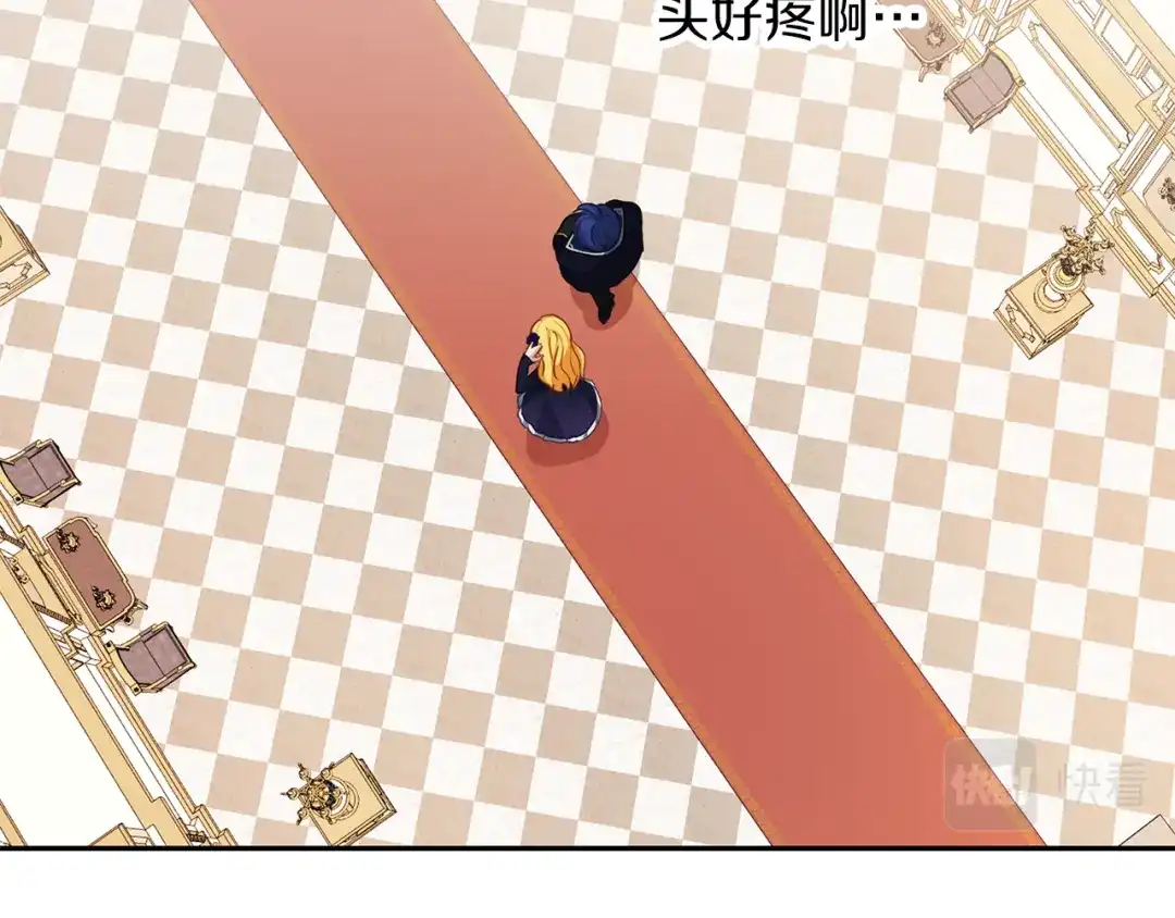 《养大被吃掉》第43话 联手 第112页