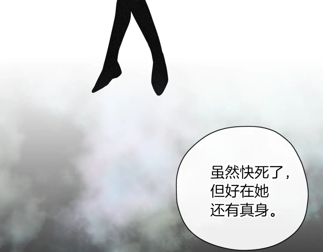 《养大被吃掉》第43话 联手 第15页