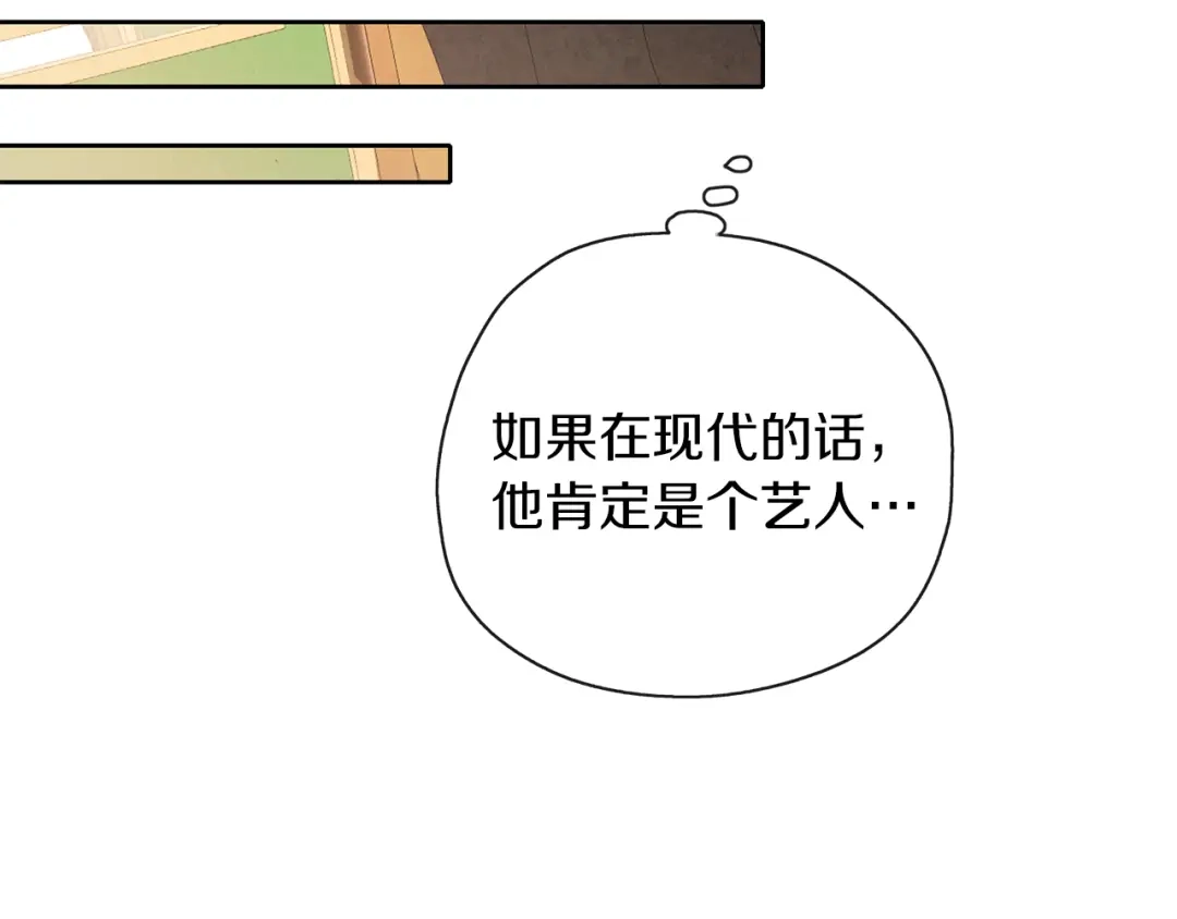 《养大被吃掉》第43话 联手 第103页
