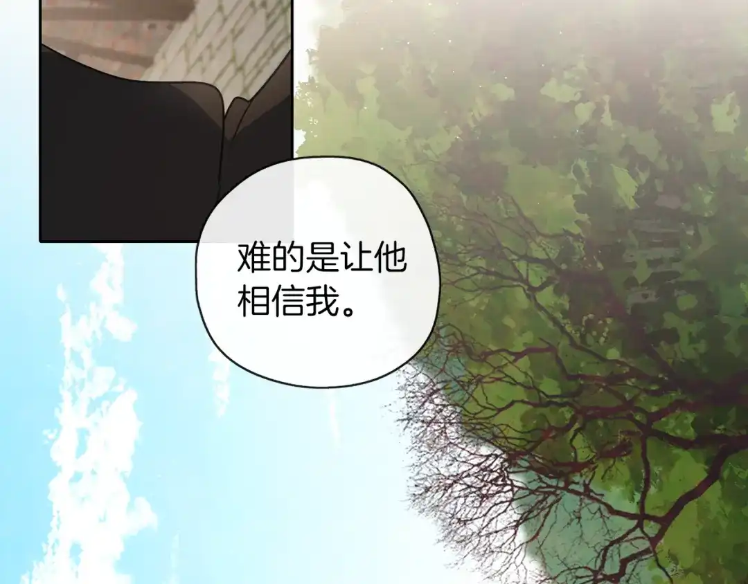 《养大被吃掉》第43话 联手 第72页