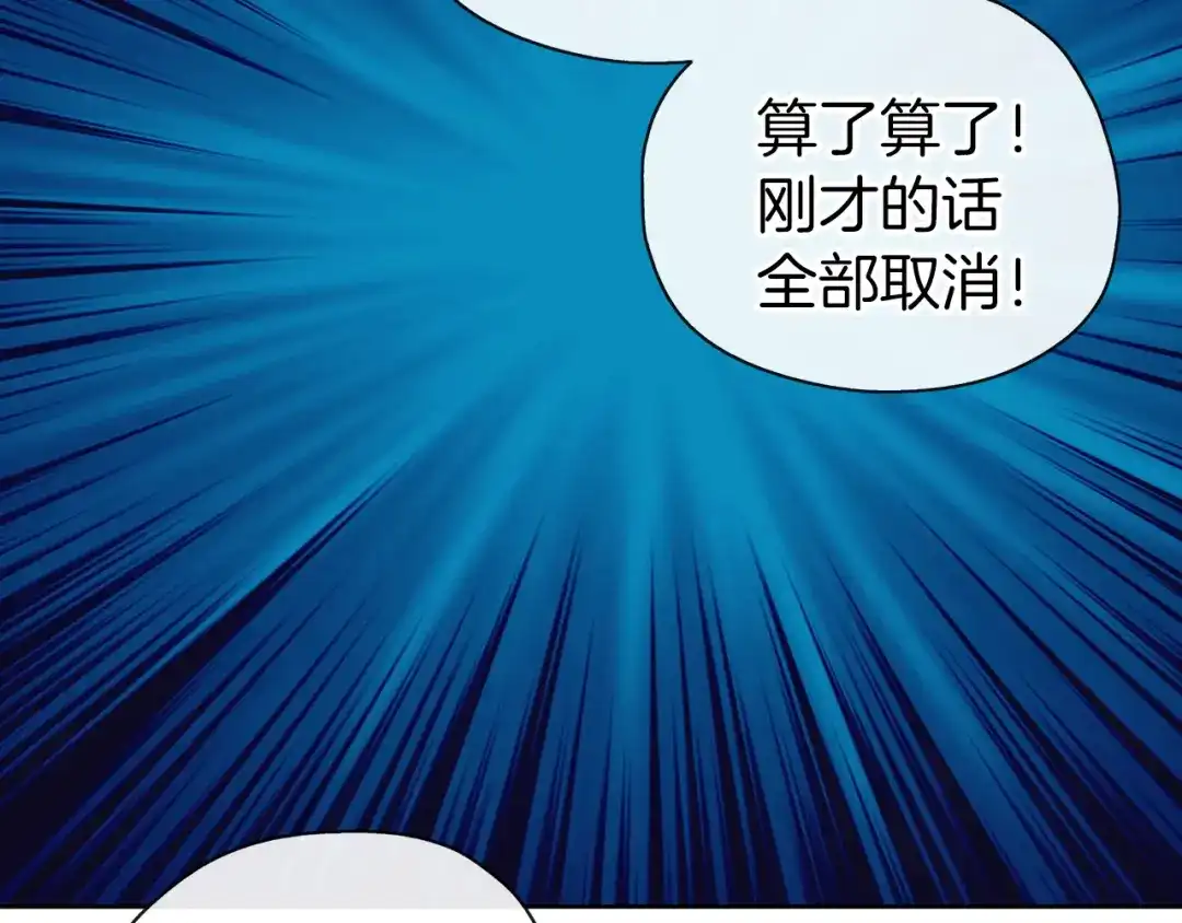 《养大被吃掉》第43话 联手 第61页