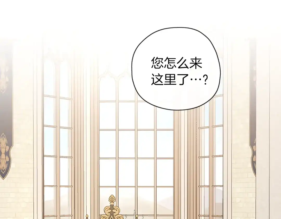 《养大被吃掉》第43话 联手 第117页