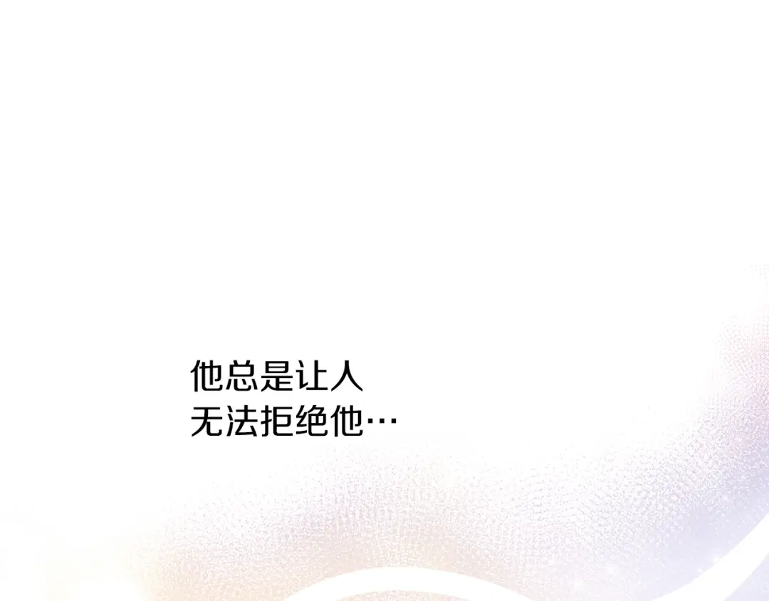 《养大被吃掉》第43话 联手 第45页