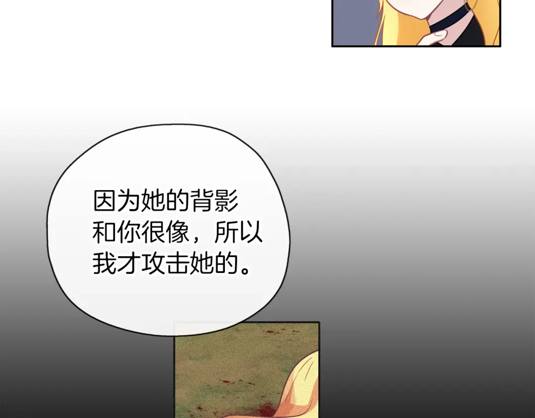 《养大被吃掉》第43话 联手 第10页