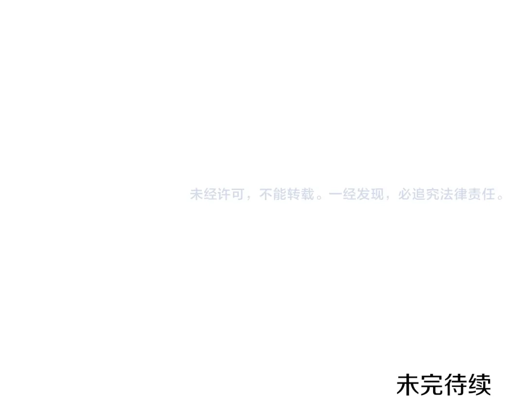《养大被吃掉》第43话 联手 第122页