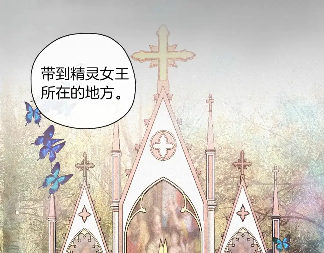 《养大被吃掉》第43话 联手 第21页