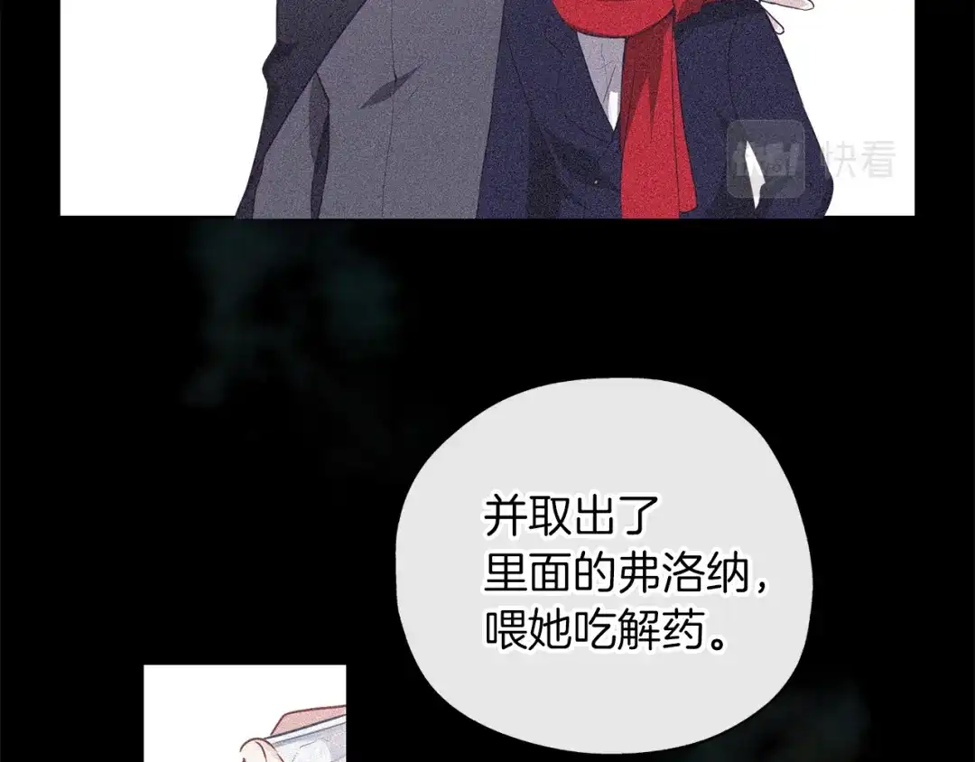 《养大被吃掉》第43话 联手 第17页