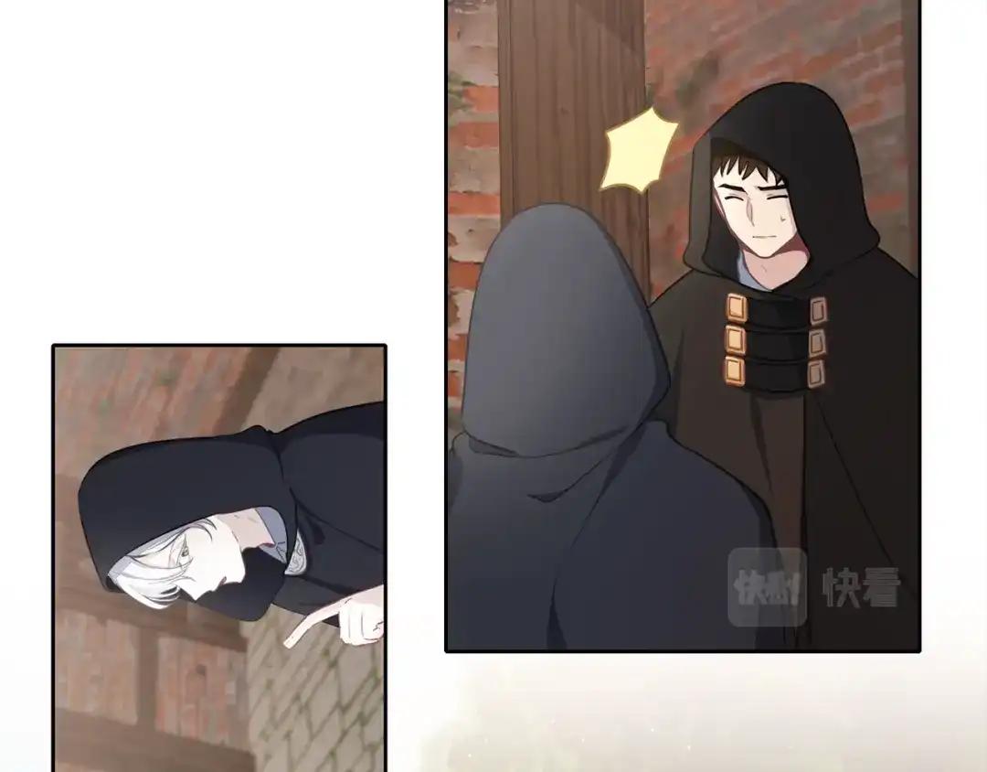 《养大被吃掉》第43话 联手 第71页