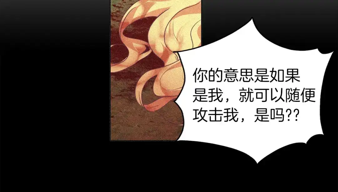 《养大被吃掉》第43话 联手 第11页