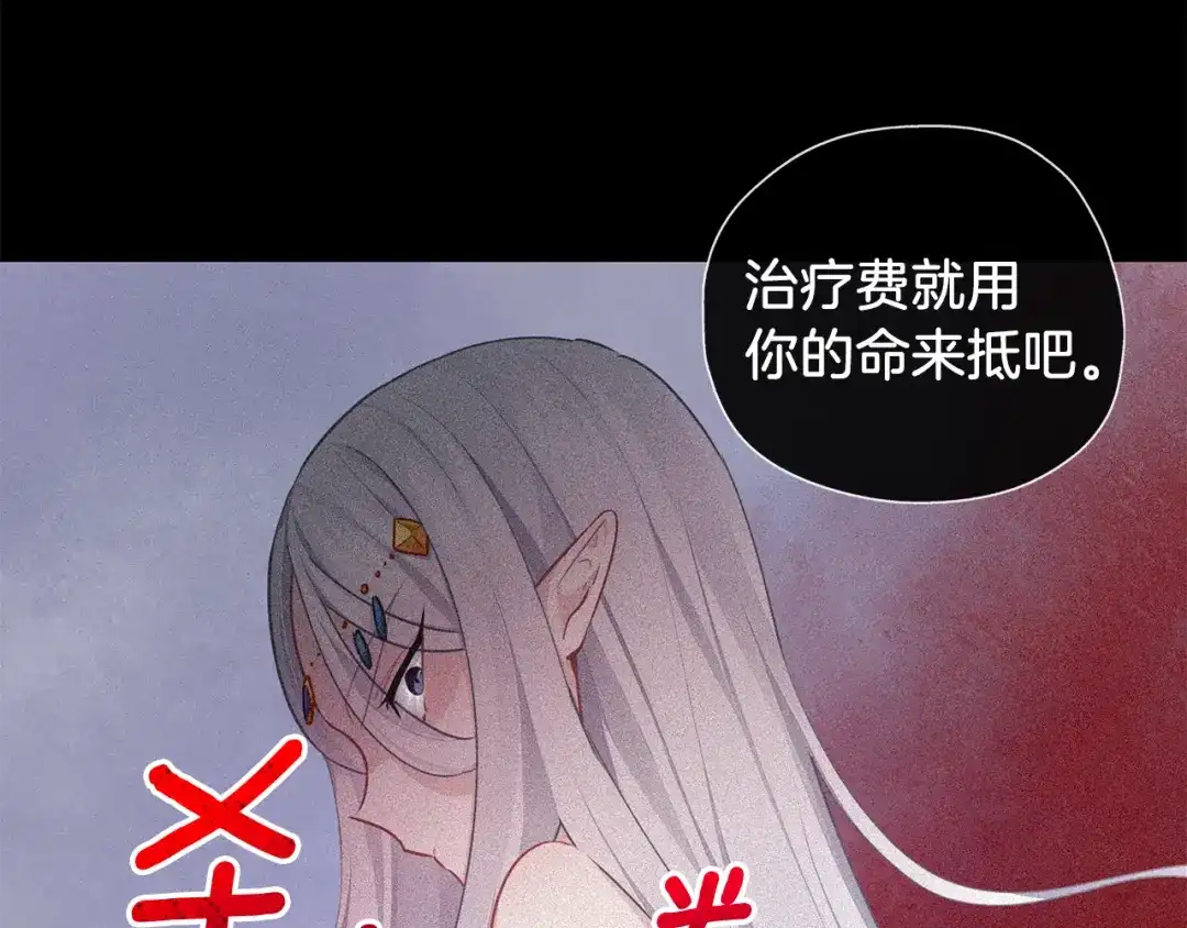 《养大被吃掉》第43话 联手 第27页