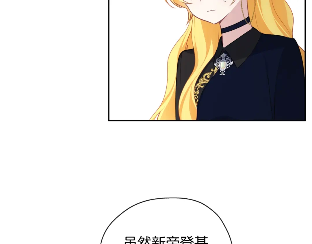 《养大被吃掉》第43话 联手 第39页