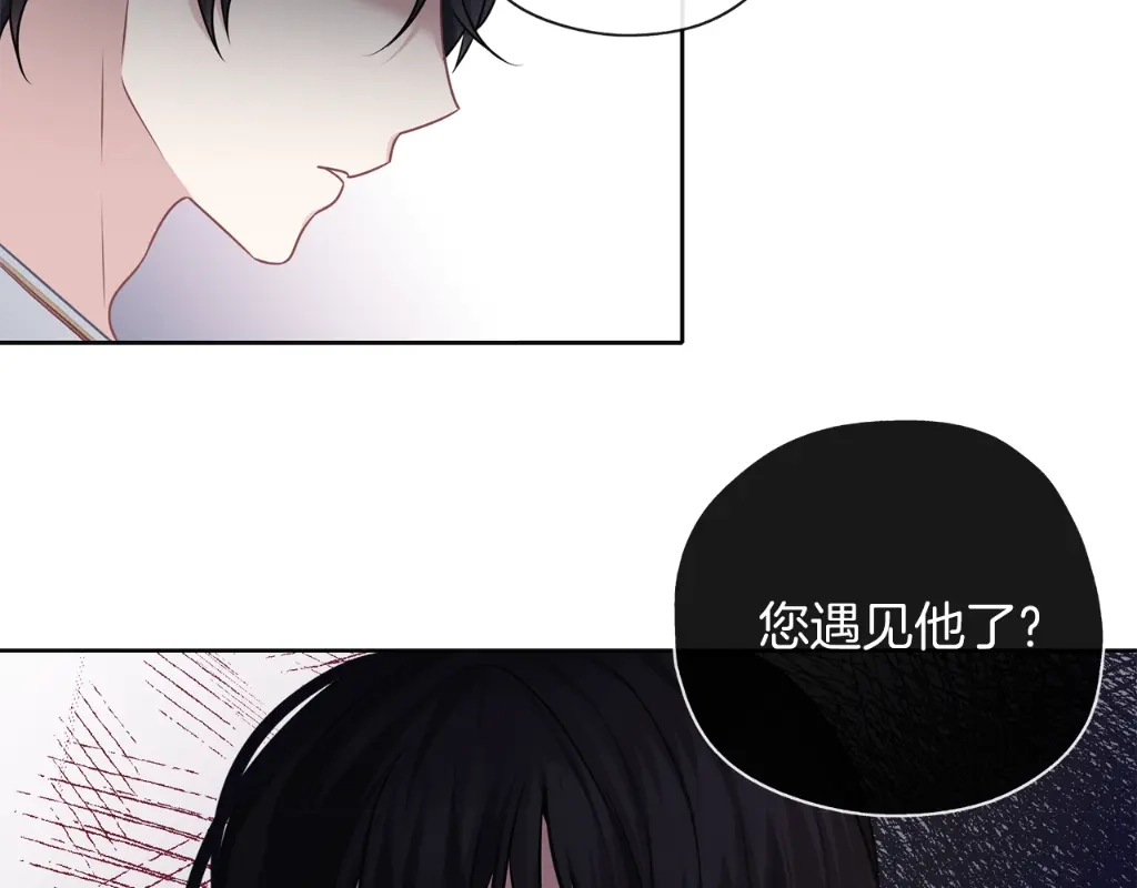 《养大被吃掉》第43话 联手 第125页