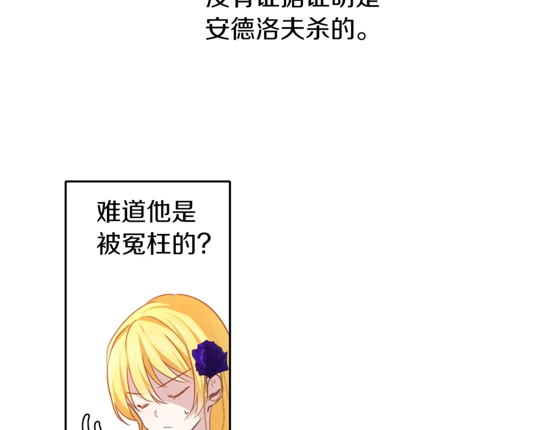 《养大被吃掉》第43话 联手 第8页