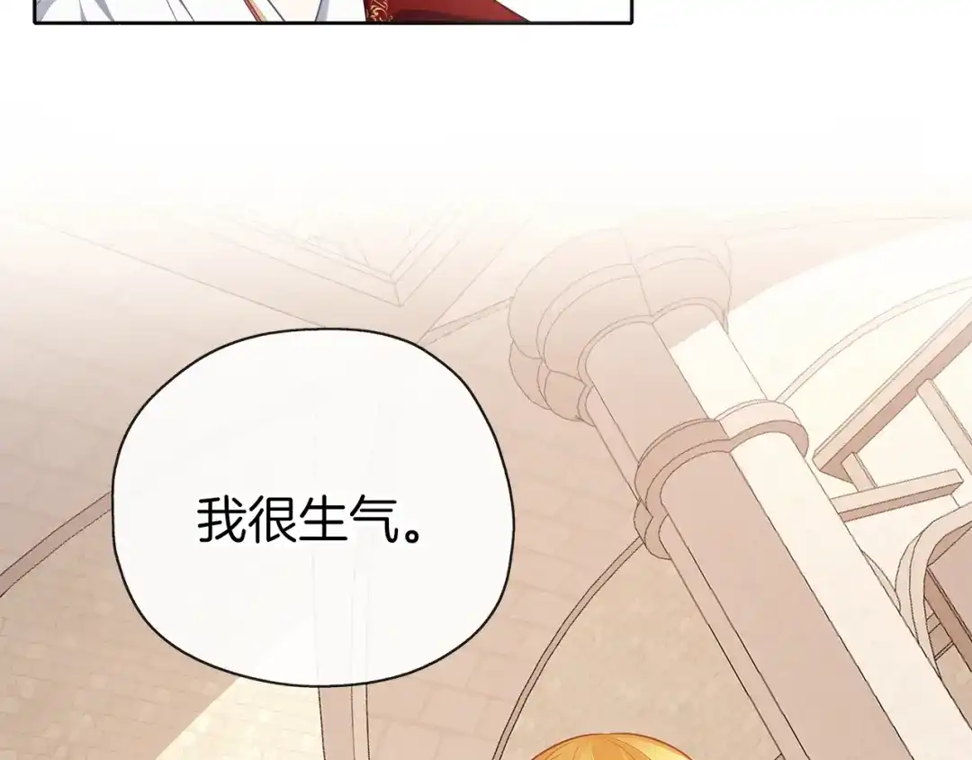 《养大被吃掉》第44话 全盘托出 第7页