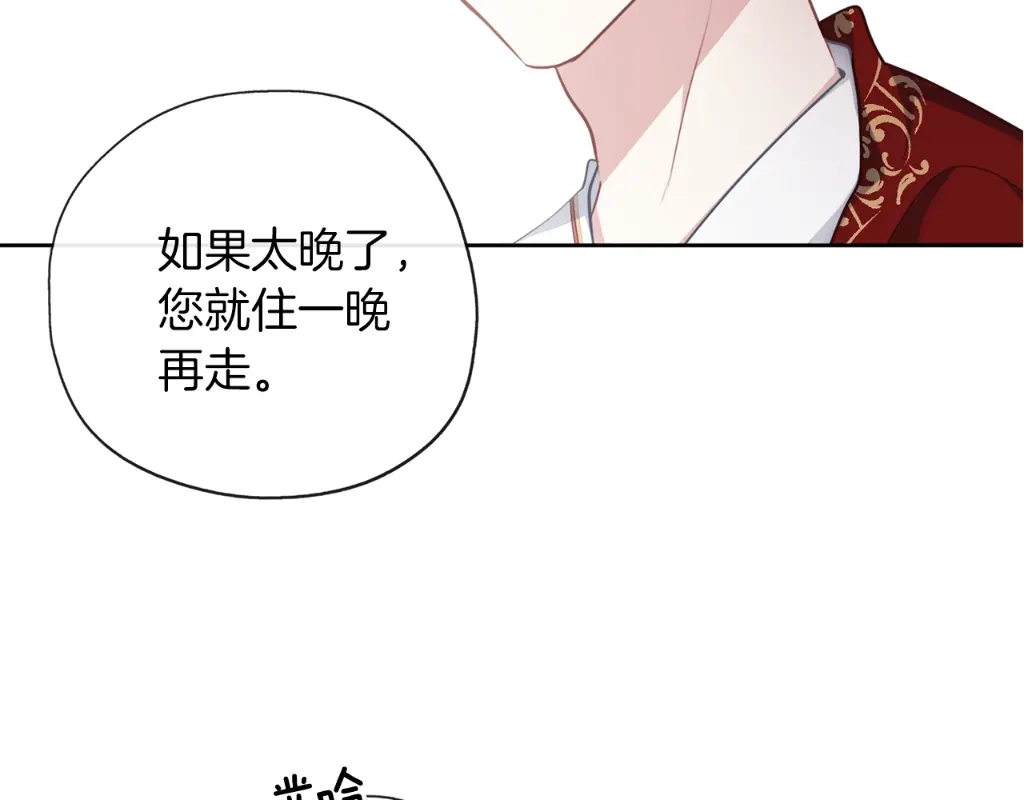 《养大被吃掉》第44话 全盘托出 第115页