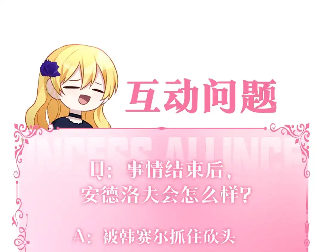 《养大被吃掉》第44话 全盘托出 第120页