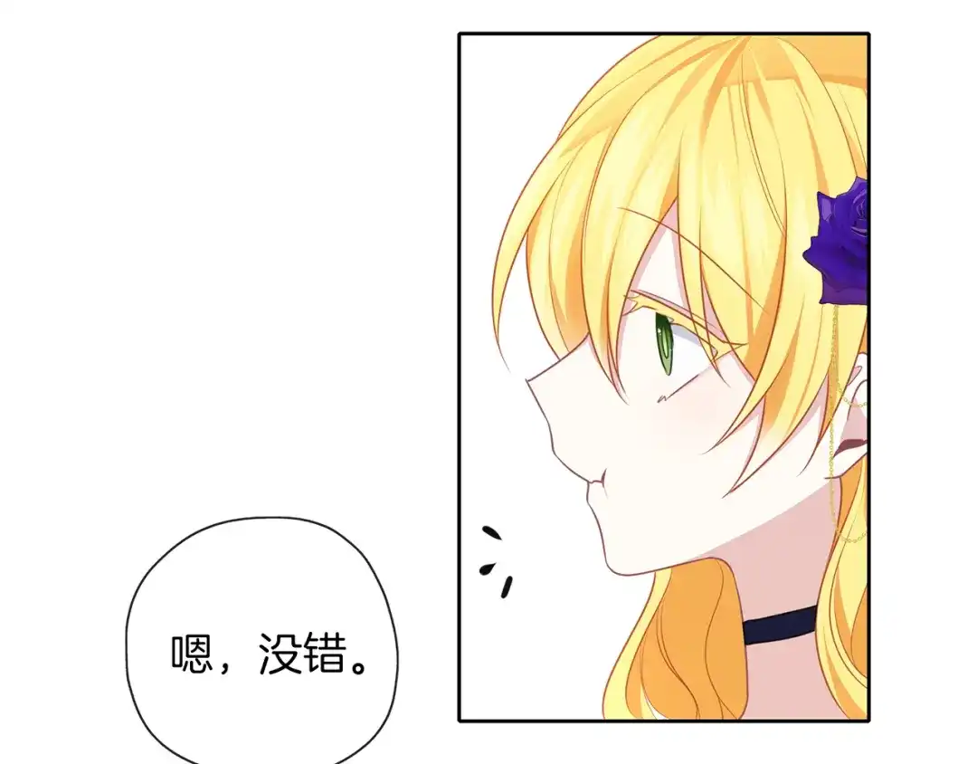 《养大被吃掉》第44话 全盘托出 第100页