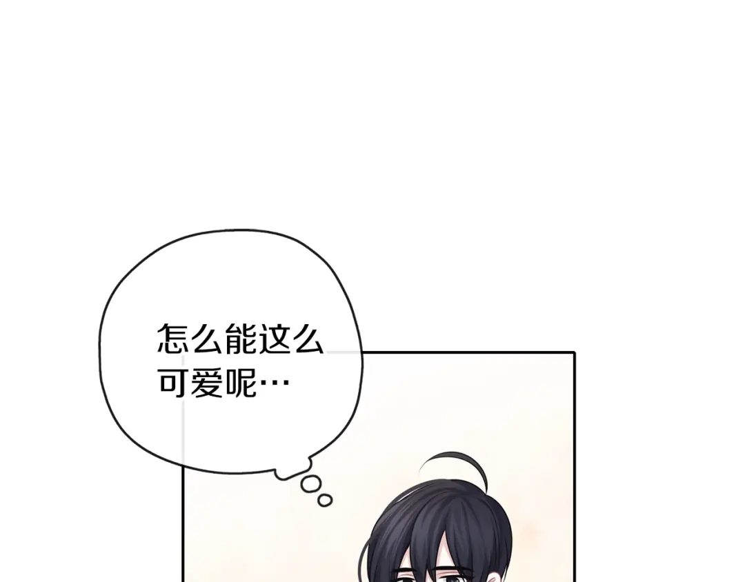 《养大被吃掉》第44话 全盘托出 第96页