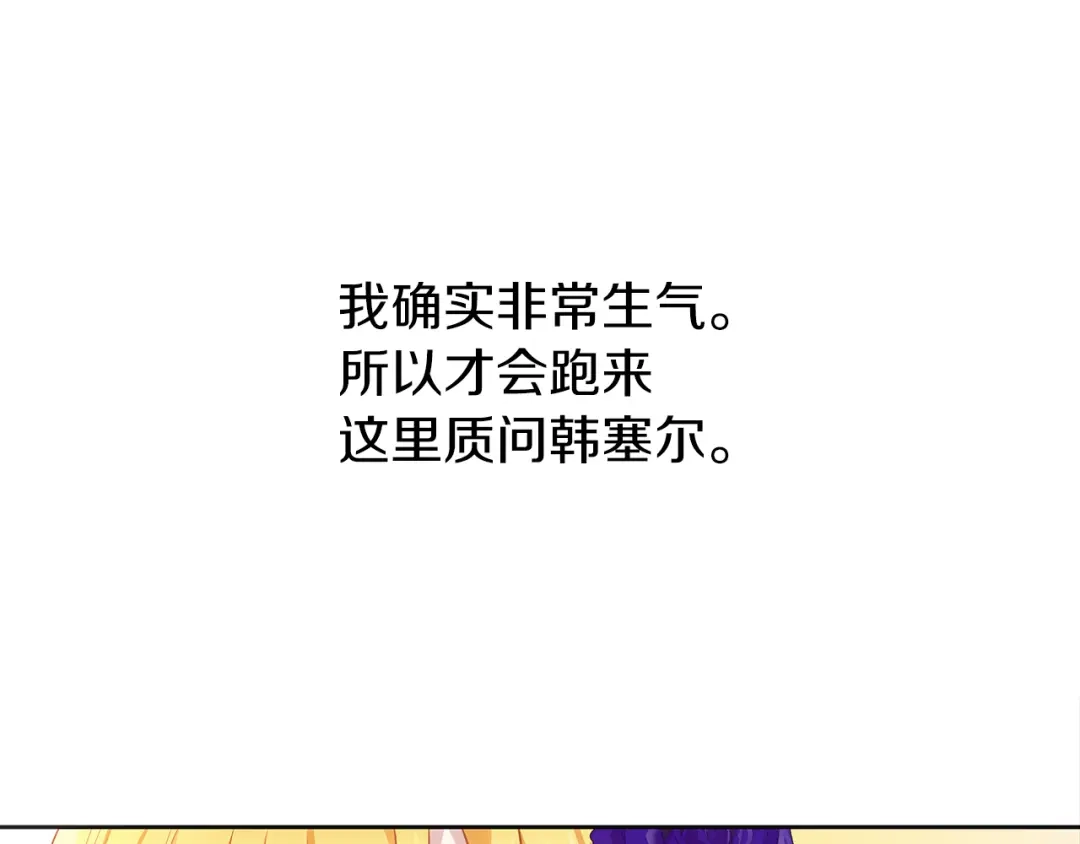 《养大被吃掉》第44话 全盘托出 第9页