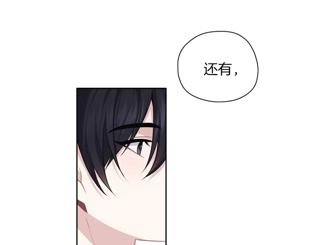 《养大被吃掉》第44话 全盘托出 第65页