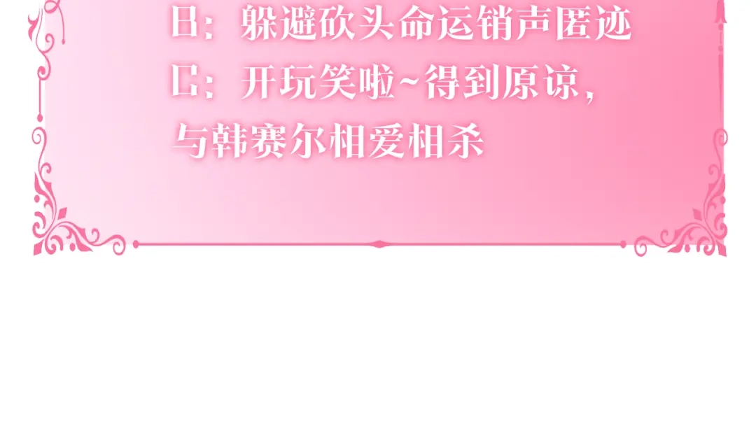 《养大被吃掉》第44话 全盘托出 第121页