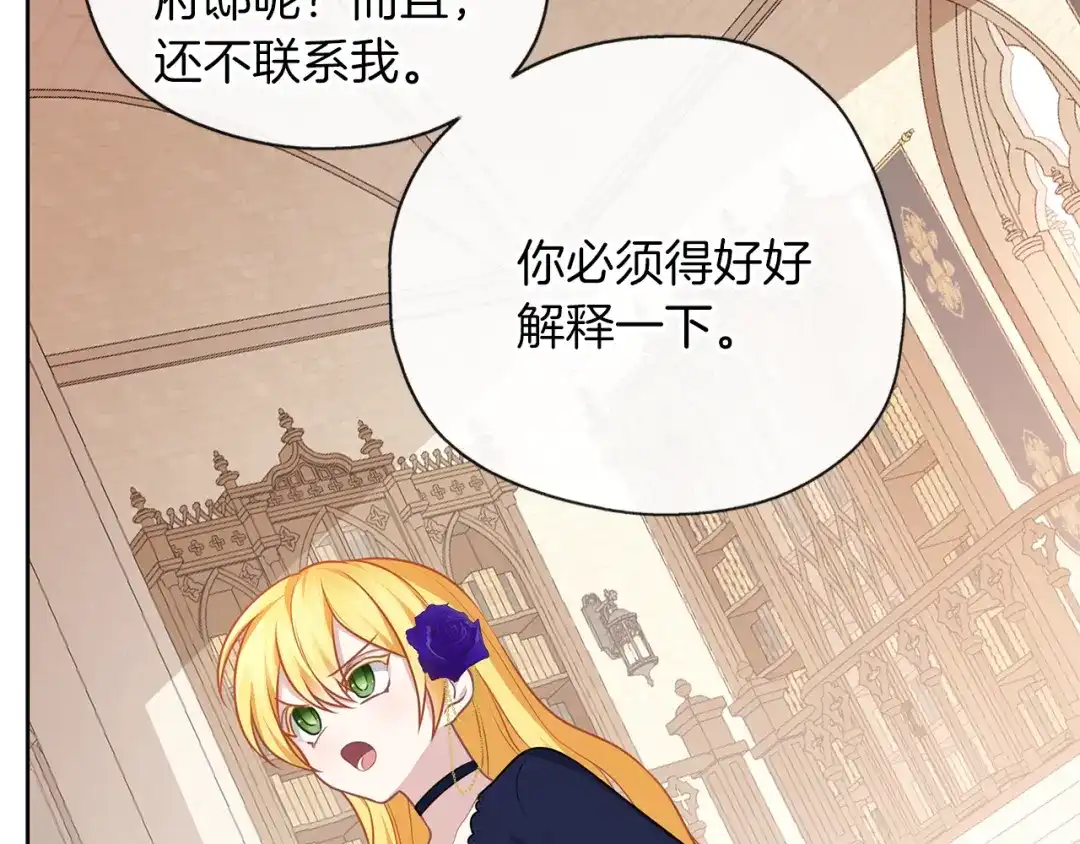《养大被吃掉》第44话 全盘托出 第12页