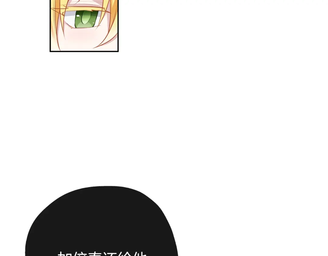 《养大被吃掉》第44话 全盘托出 第80页
