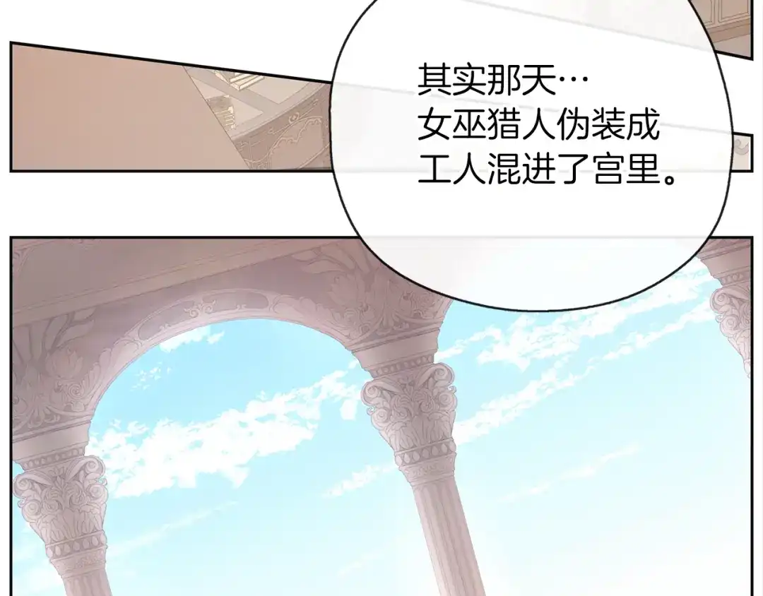 《养大被吃掉》第44话 全盘托出 第19页