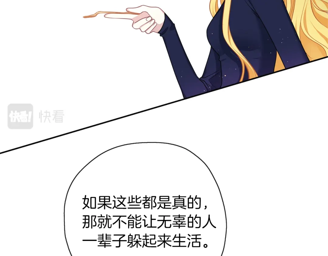《养大被吃掉》第44话 全盘托出 第63页