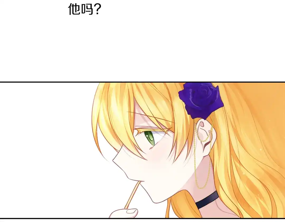 《养大被吃掉》第44话 全盘托出 第111页