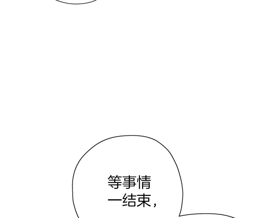 《养大被吃掉》第44话 全盘托出 第101页
