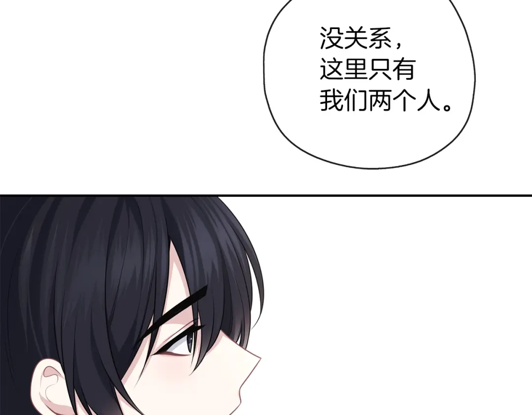 《养大被吃掉》第44话 全盘托出 第87页