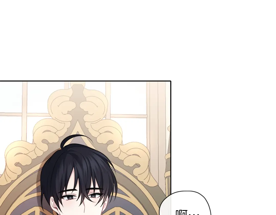 《养大被吃掉》第44话 全盘托出 第14页