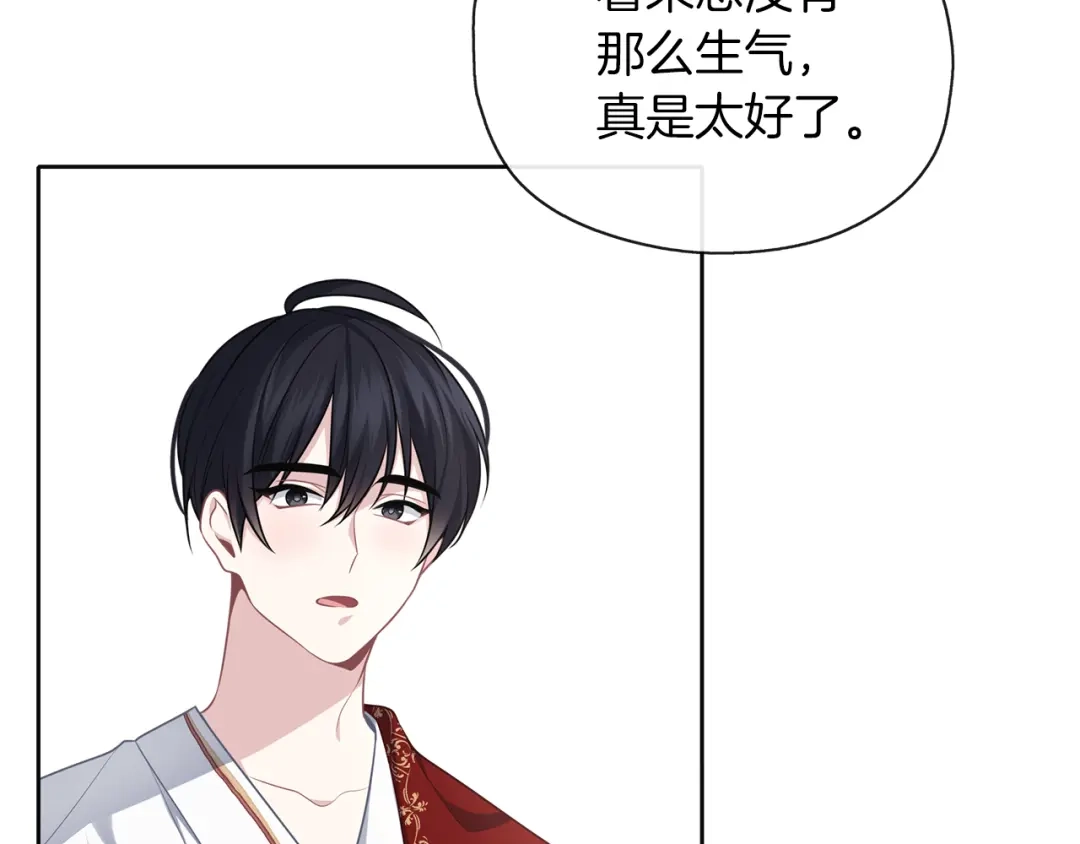 《养大被吃掉》第44话 全盘托出 第6页