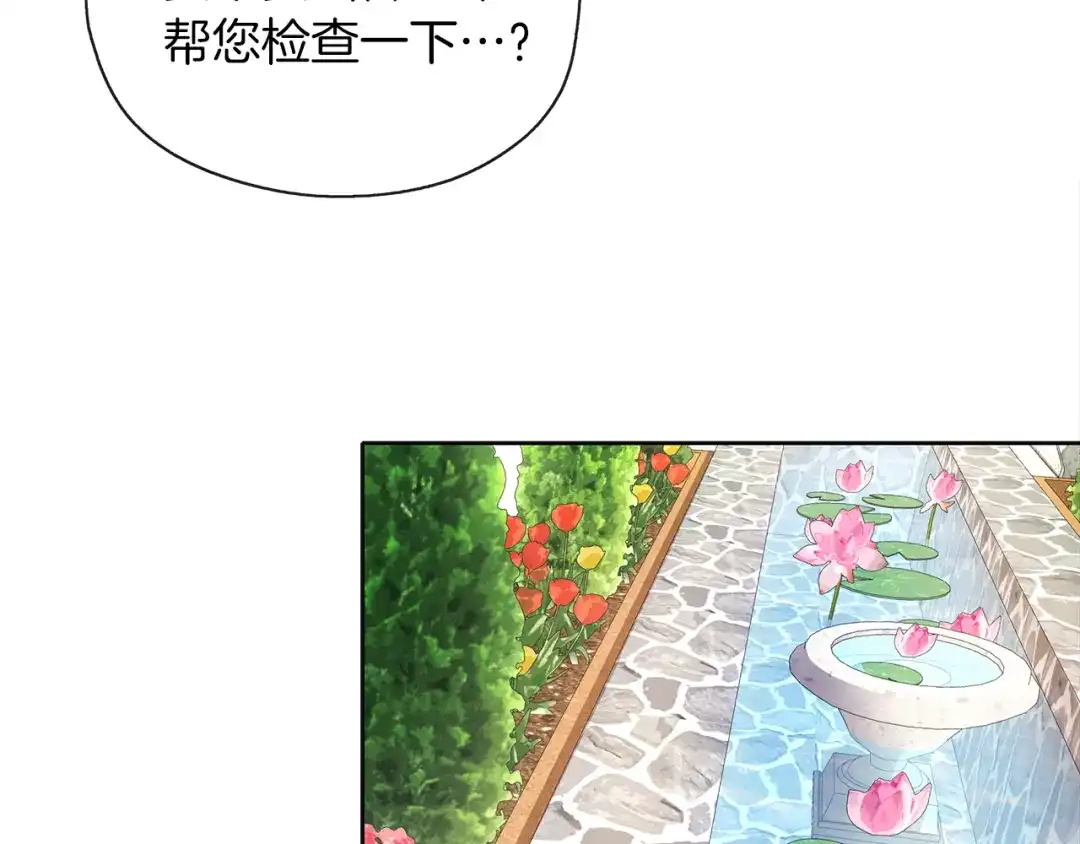 《养大被吃掉》第44话 全盘托出 第42页
