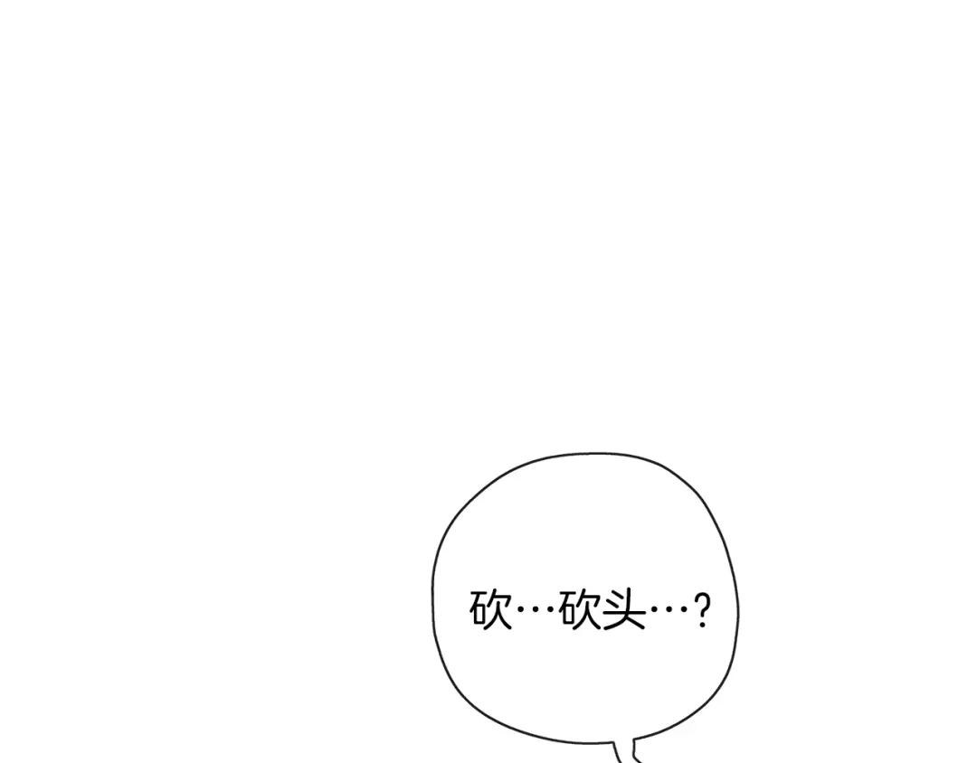 《养大被吃掉》第44话 全盘托出 第104页
