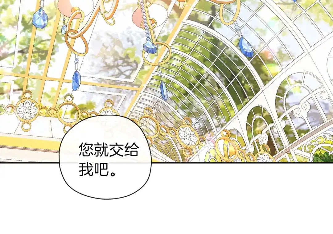 《养大被吃掉》第44话 全盘托出 第107页