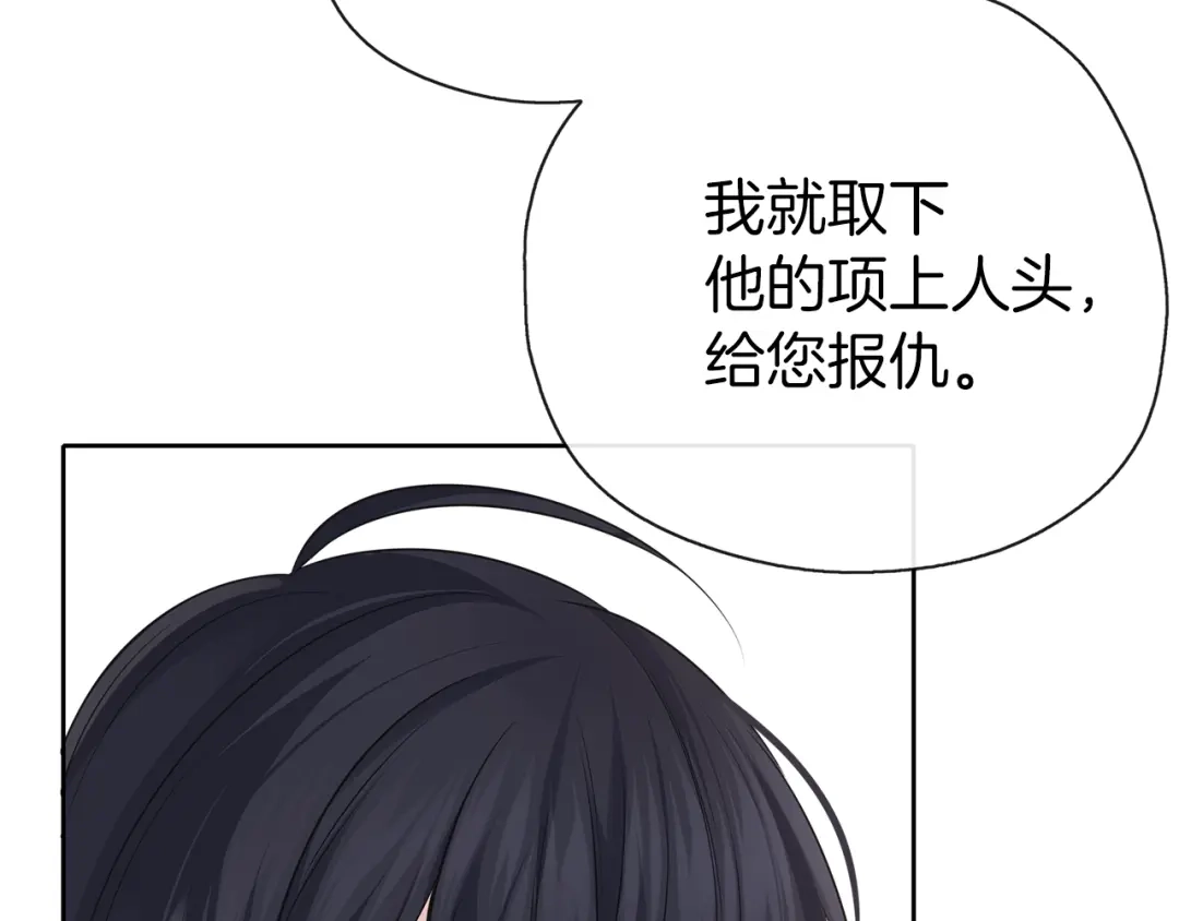 《养大被吃掉》第44话 全盘托出 第102页